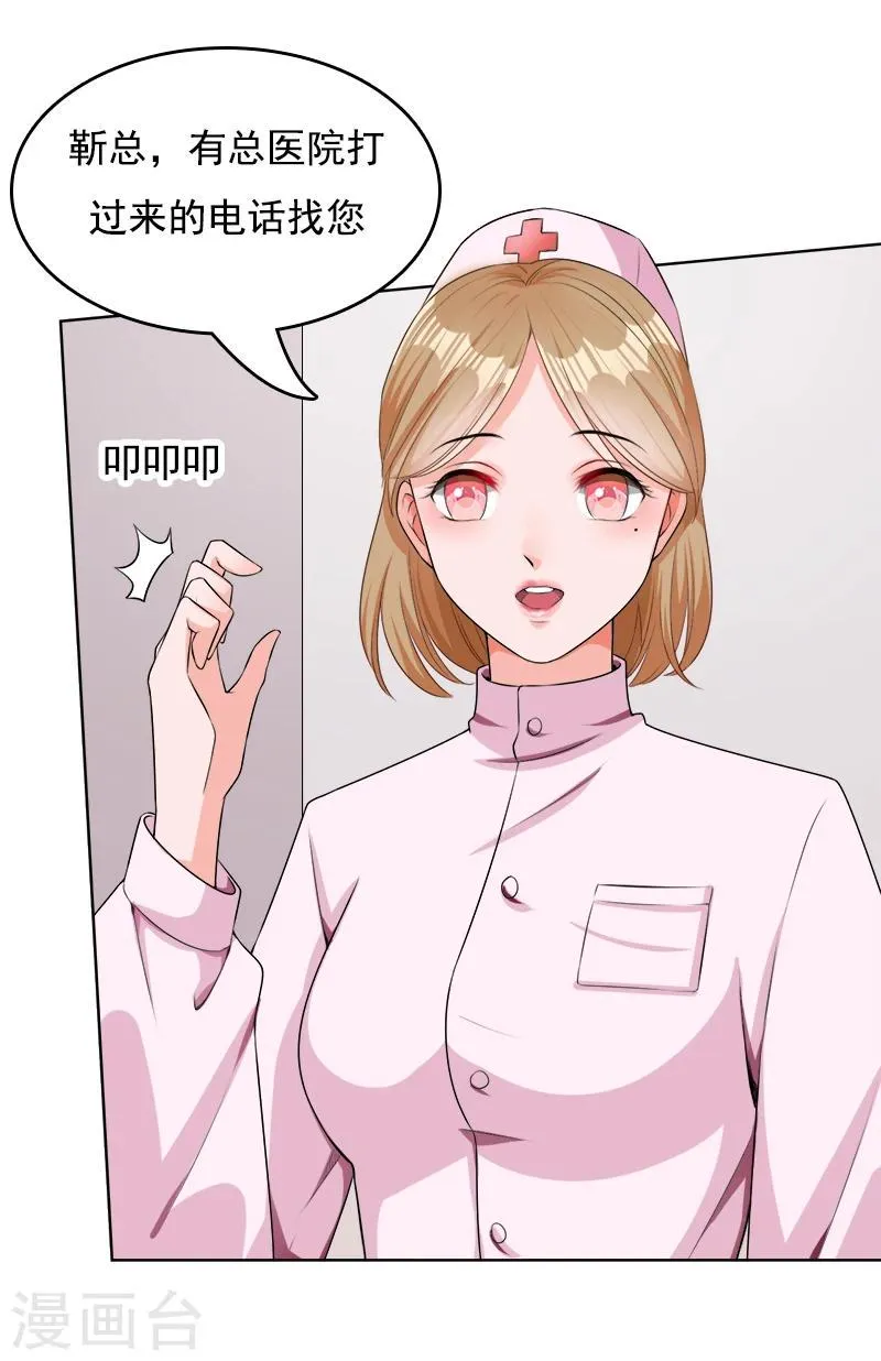 第13话 出手相救 第21页