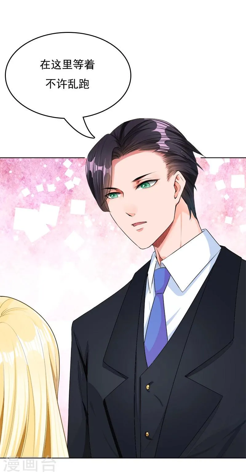 第13话 出手相救 第22页