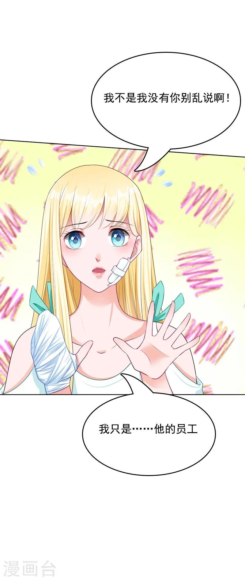 第13话 出手相救 第24页