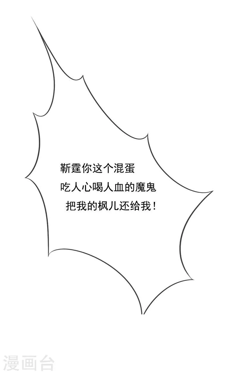 第13话 出手相救 第27页