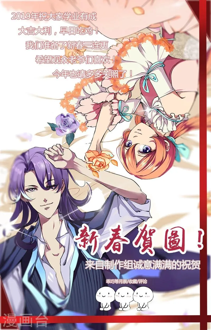 第14话 靳霆的母亲 第1页
