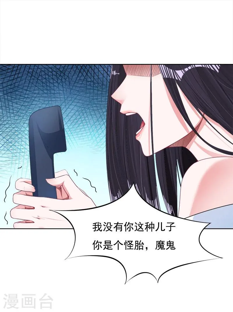 第14话 靳霆的母亲 第6页