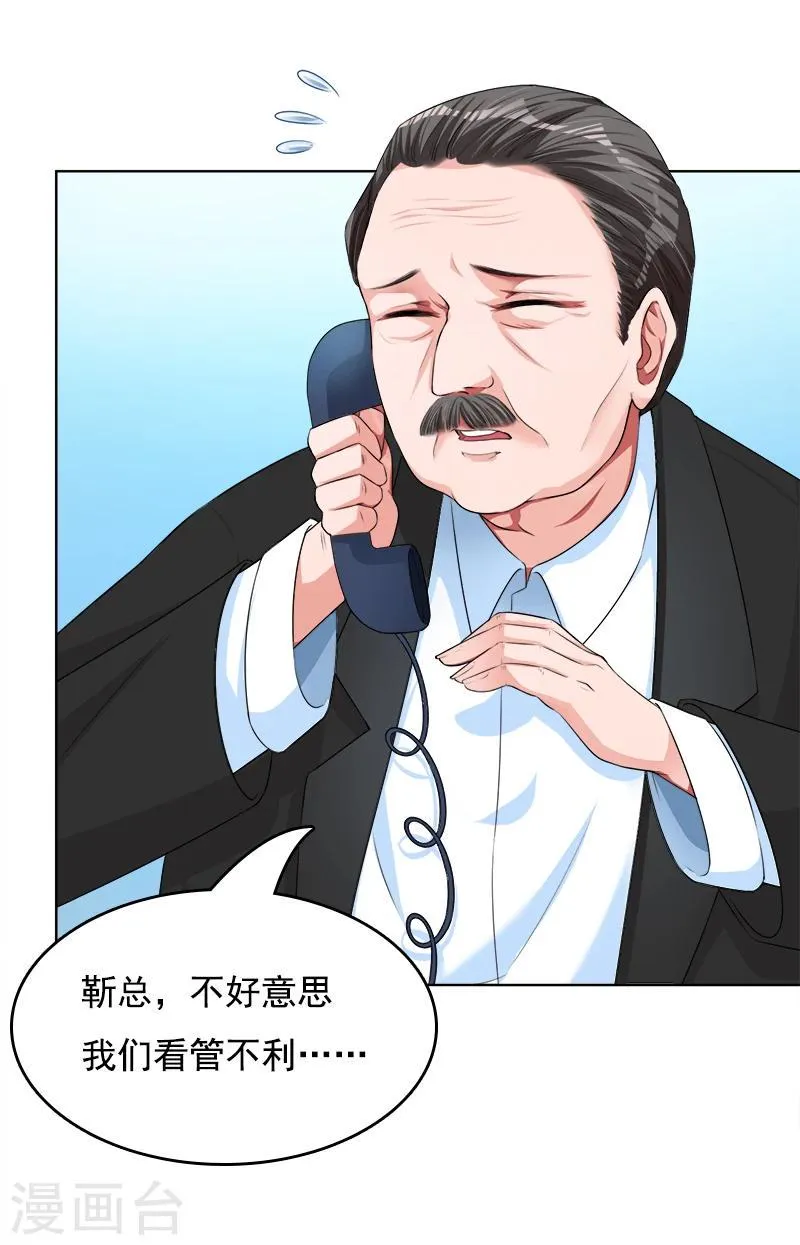 第14话 靳霆的母亲 第10页