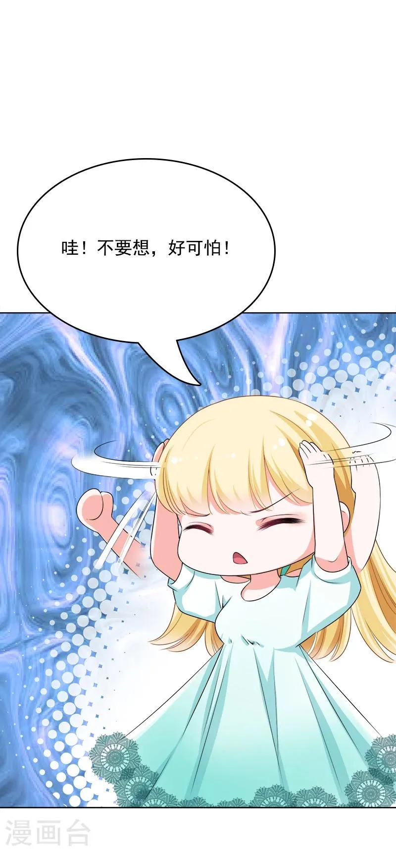 第14话 靳霆的母亲 第21页