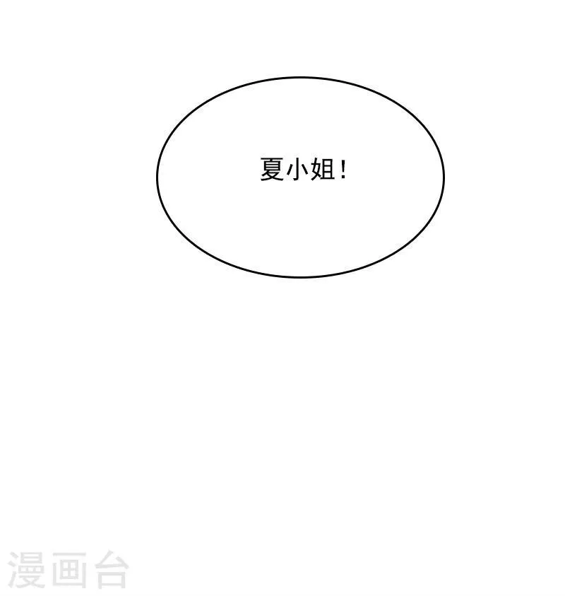 第14话 靳霆的母亲 第22页