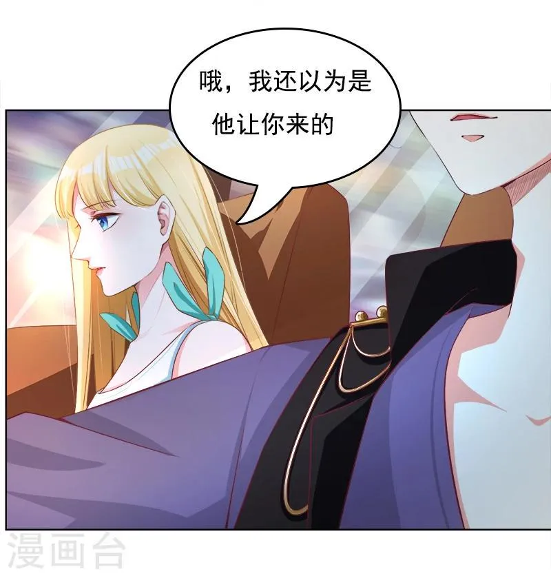 第14话 靳霆的母亲 第27页