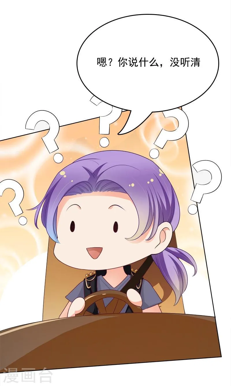 第14话 靳霆的母亲 第28页
