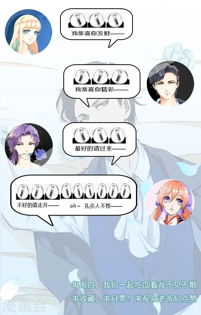 第14话 靳霆的母亲 第30页