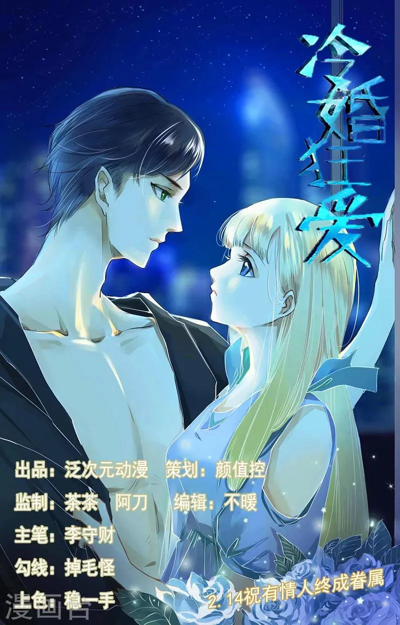 第15话 天雷勾了地火 第1页