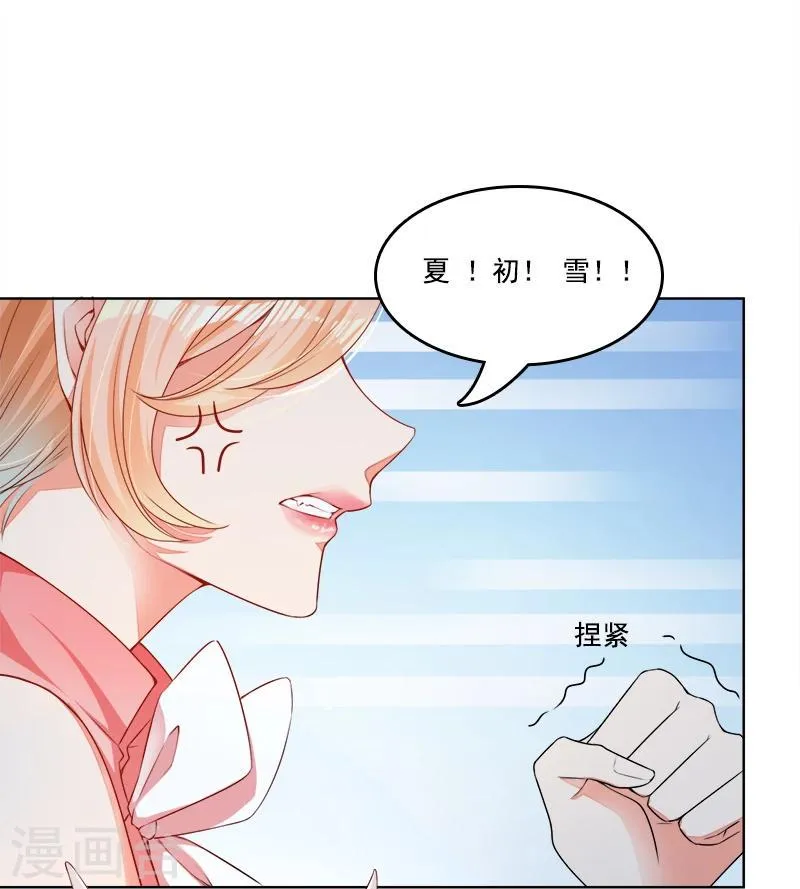 第15话 天雷勾了地火 第3页