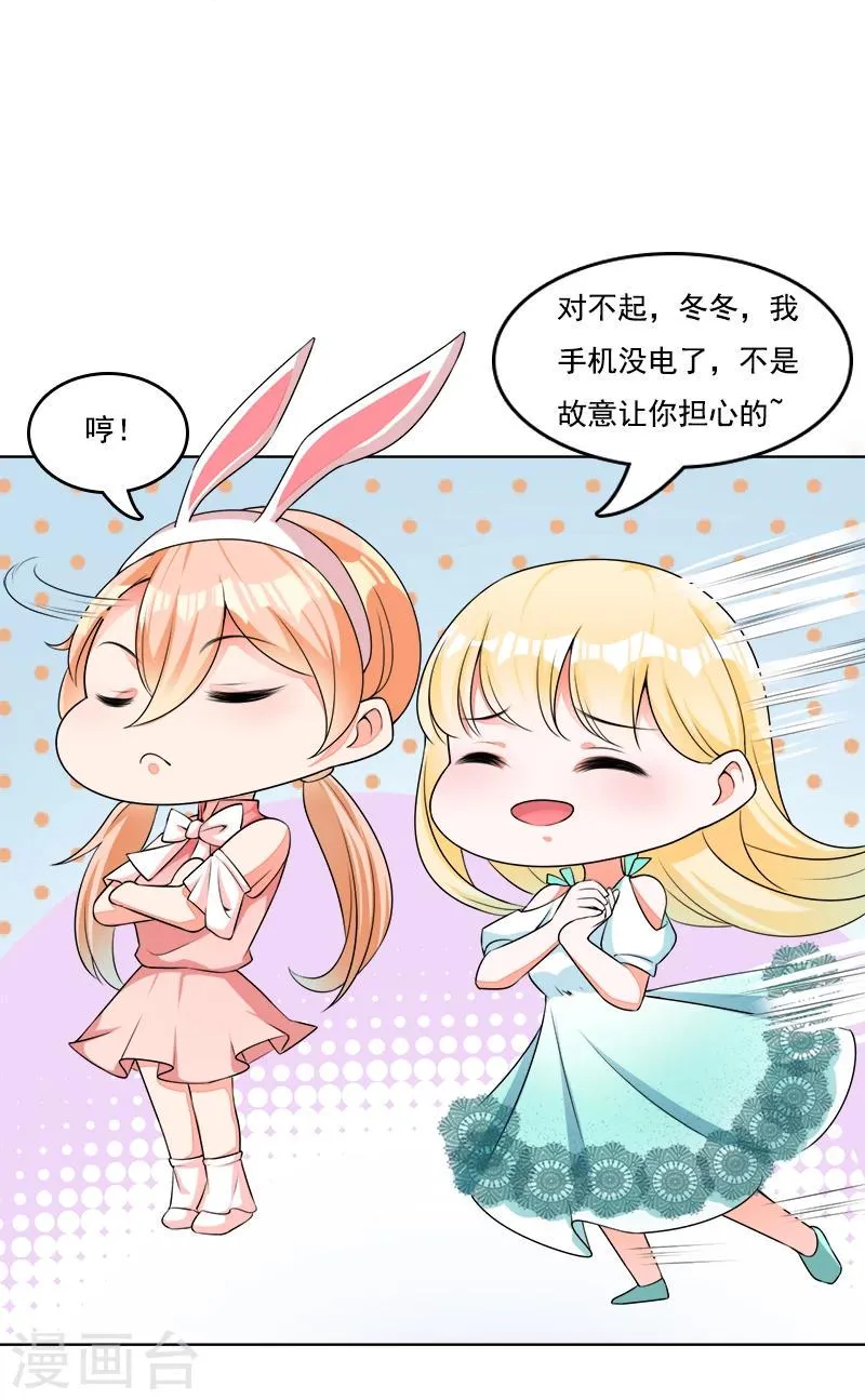 第15话 天雷勾了地火 第5页