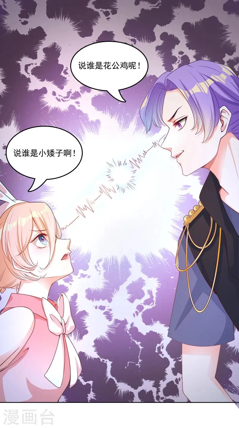第15话 天雷勾了地火 第9页