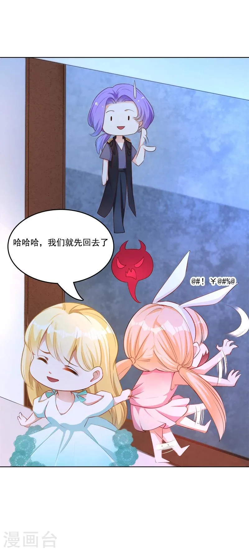 第15话 天雷勾了地火 第14页