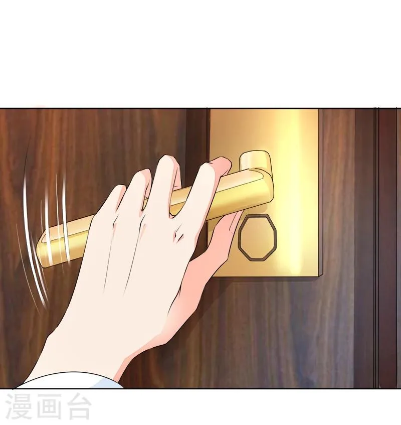 第15话 天雷勾了地火 第20页