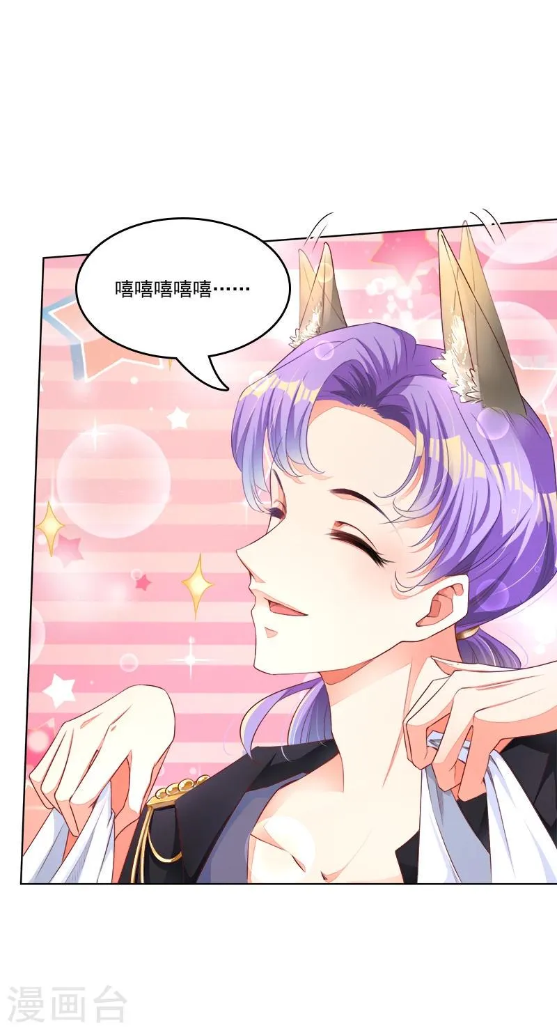 第15话 天雷勾了地火 第23页