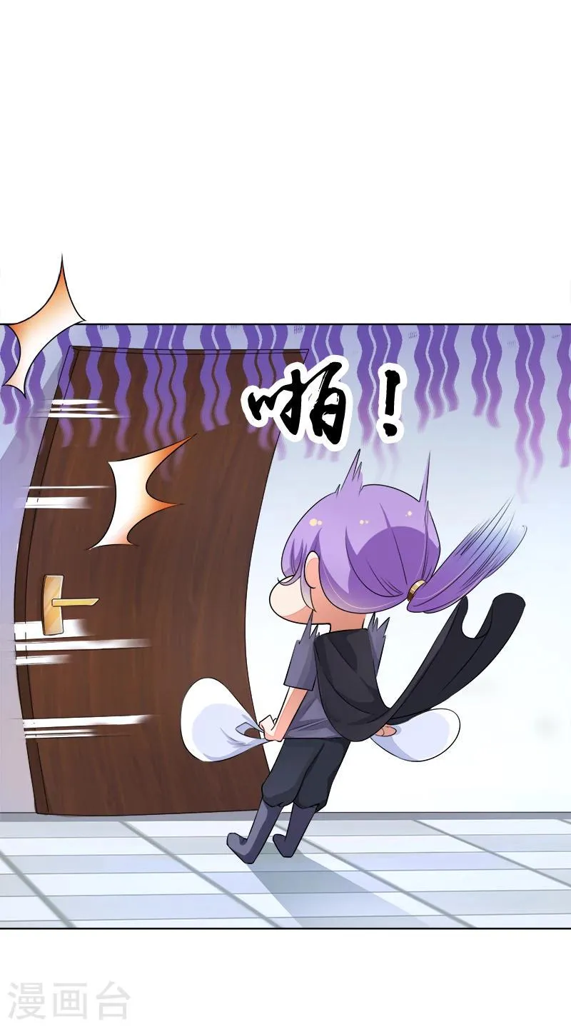 第15话 天雷勾了地火 第24页