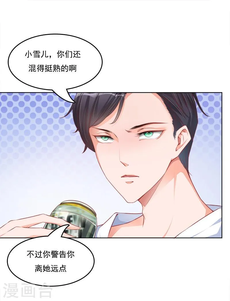 第15话 天雷勾了地火 第30页