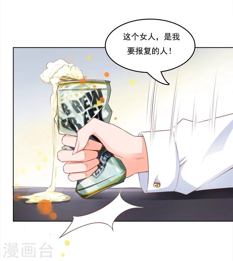 第15话 天雷勾了地火 第31页