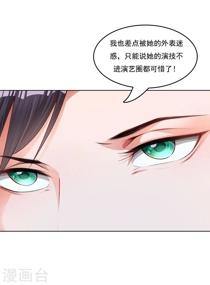 第15话 天雷勾了地火 第34页
