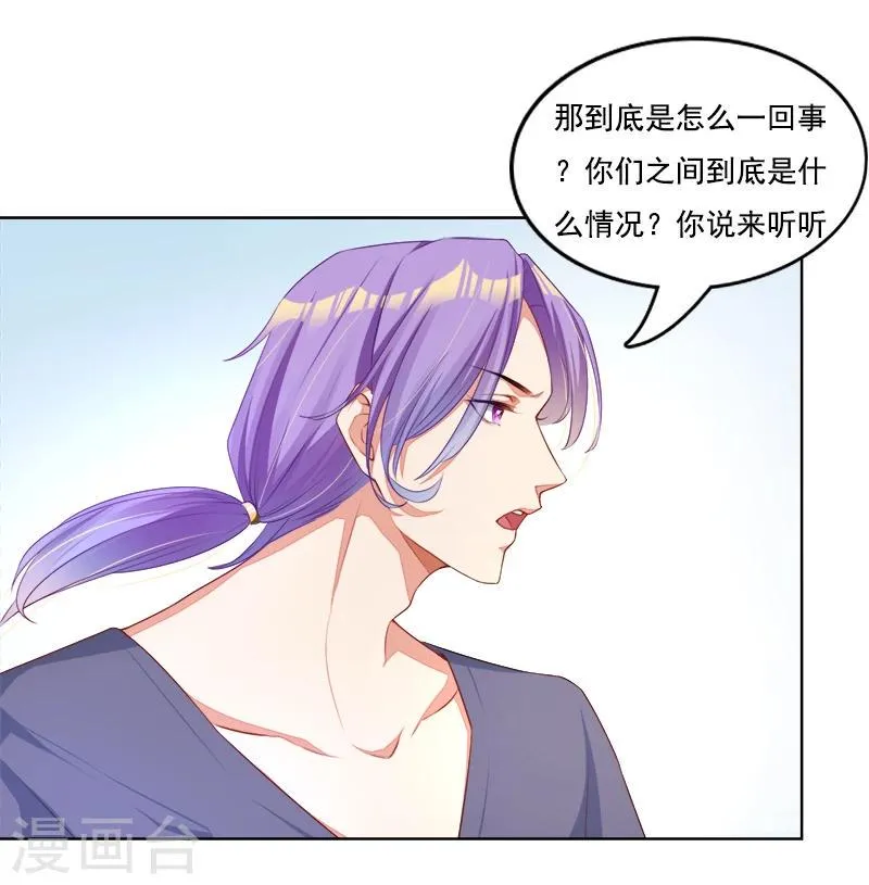 第15话 天雷勾了地火 第35页