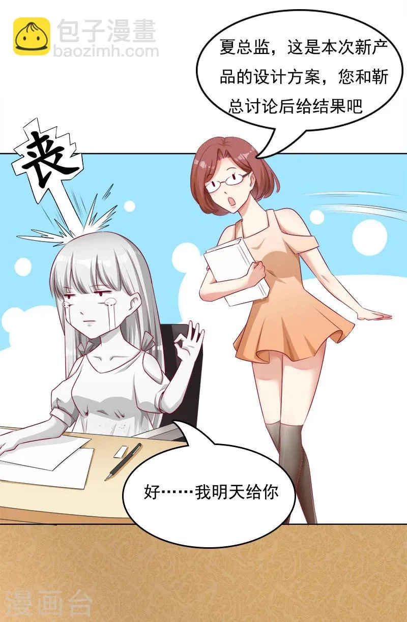 第16话 游轮上的风波 第4页