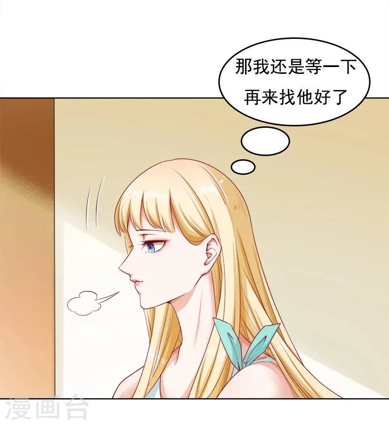 第16话 游轮上的风波 第7页