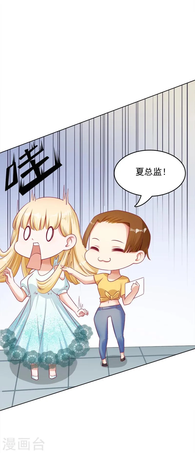 第16话 游轮上的风波 第9页