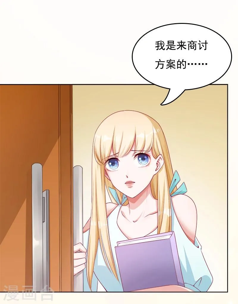 第16话 游轮上的风波 第11页