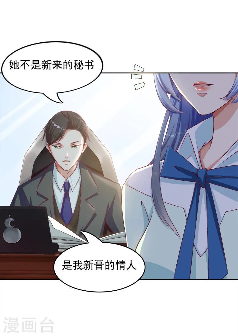 第16话 游轮上的风波 第16页