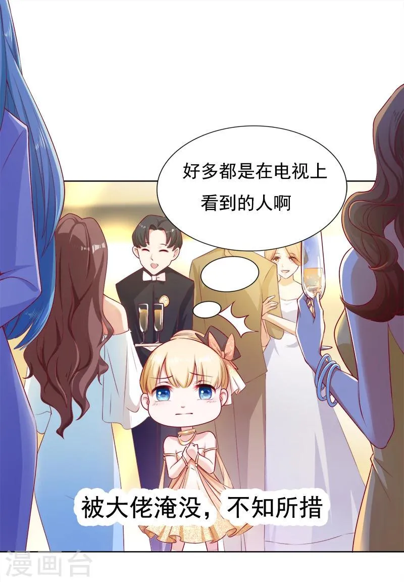 第16话 游轮上的风波 第19页