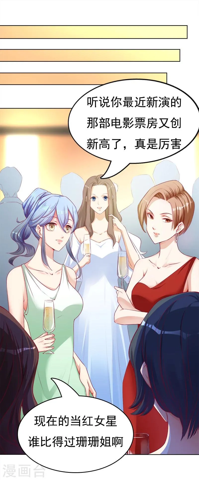 第16话 游轮上的风波 第23页