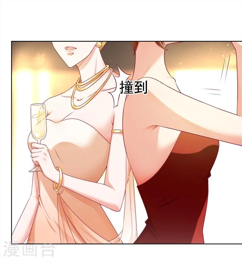 第16话 游轮上的风波 第27页