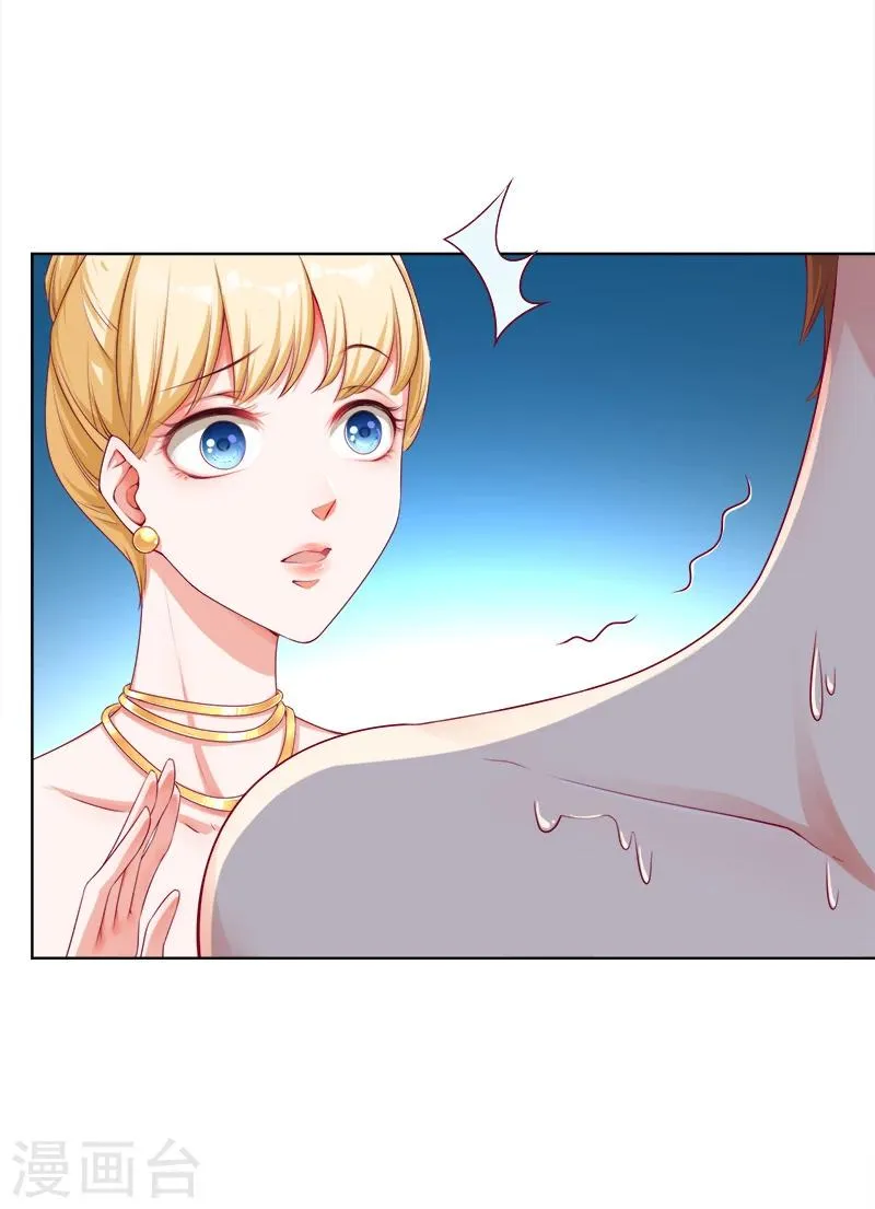 第16话 游轮上的风波 第29页