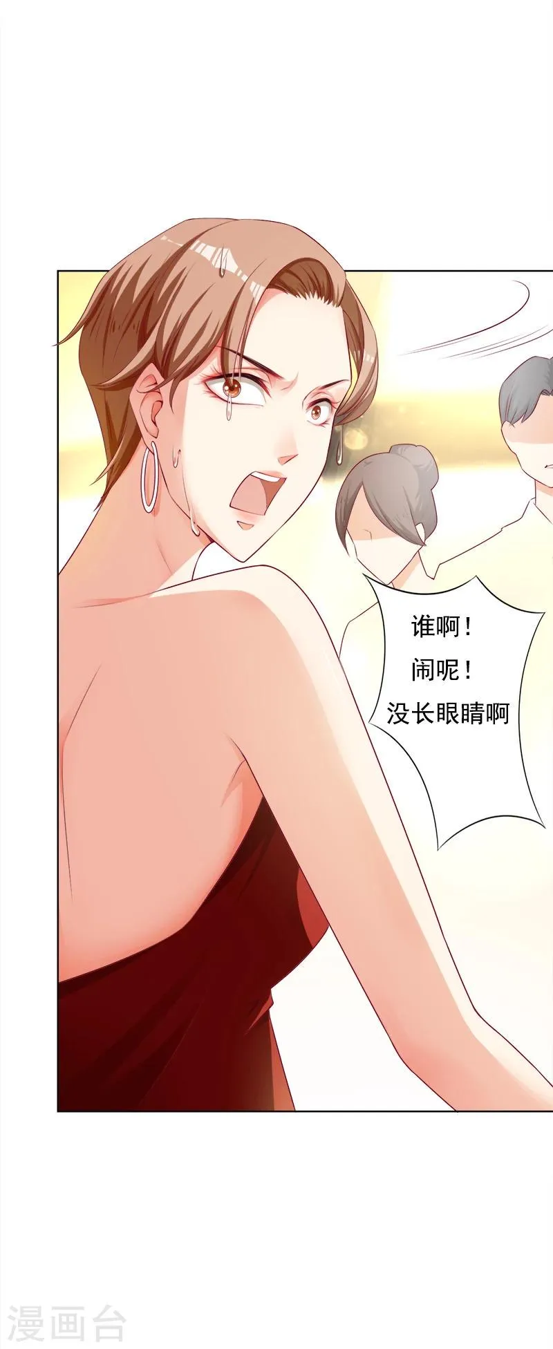 第16话 游轮上的风波 第30页