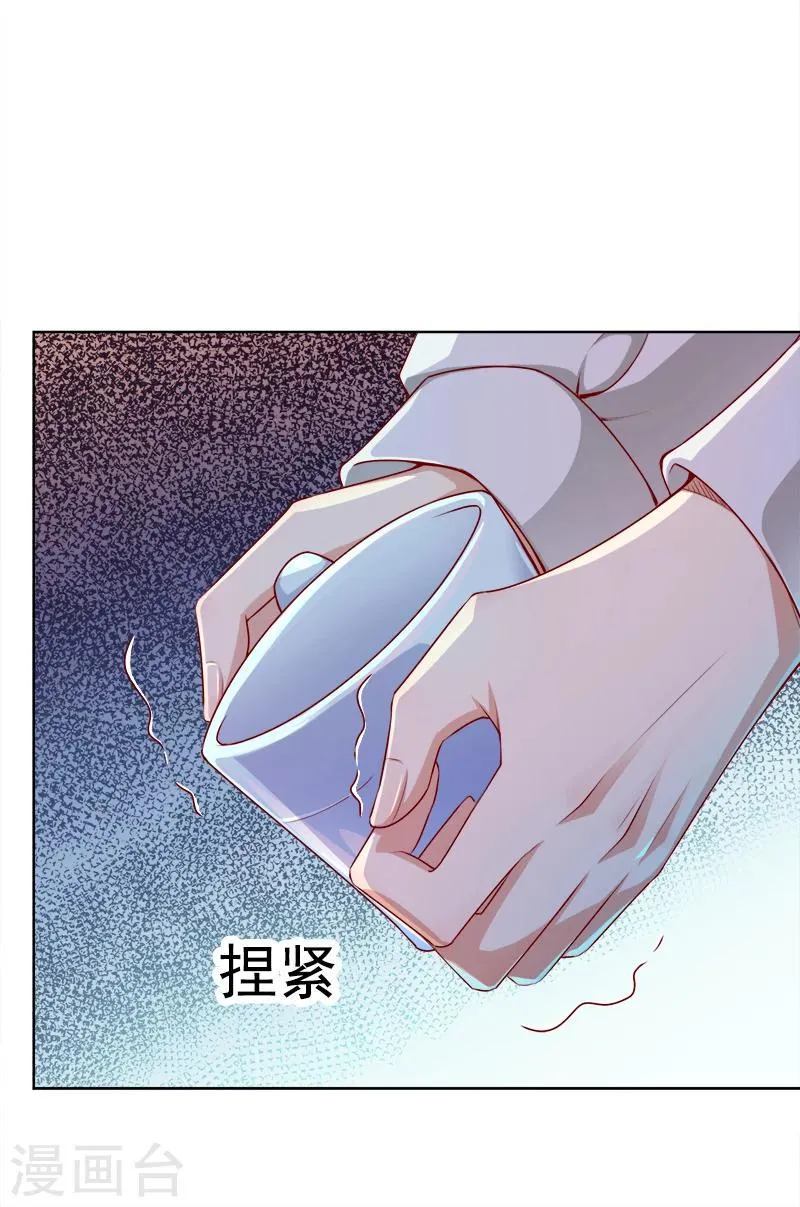 第18话 莫浩轩的决定 第5页