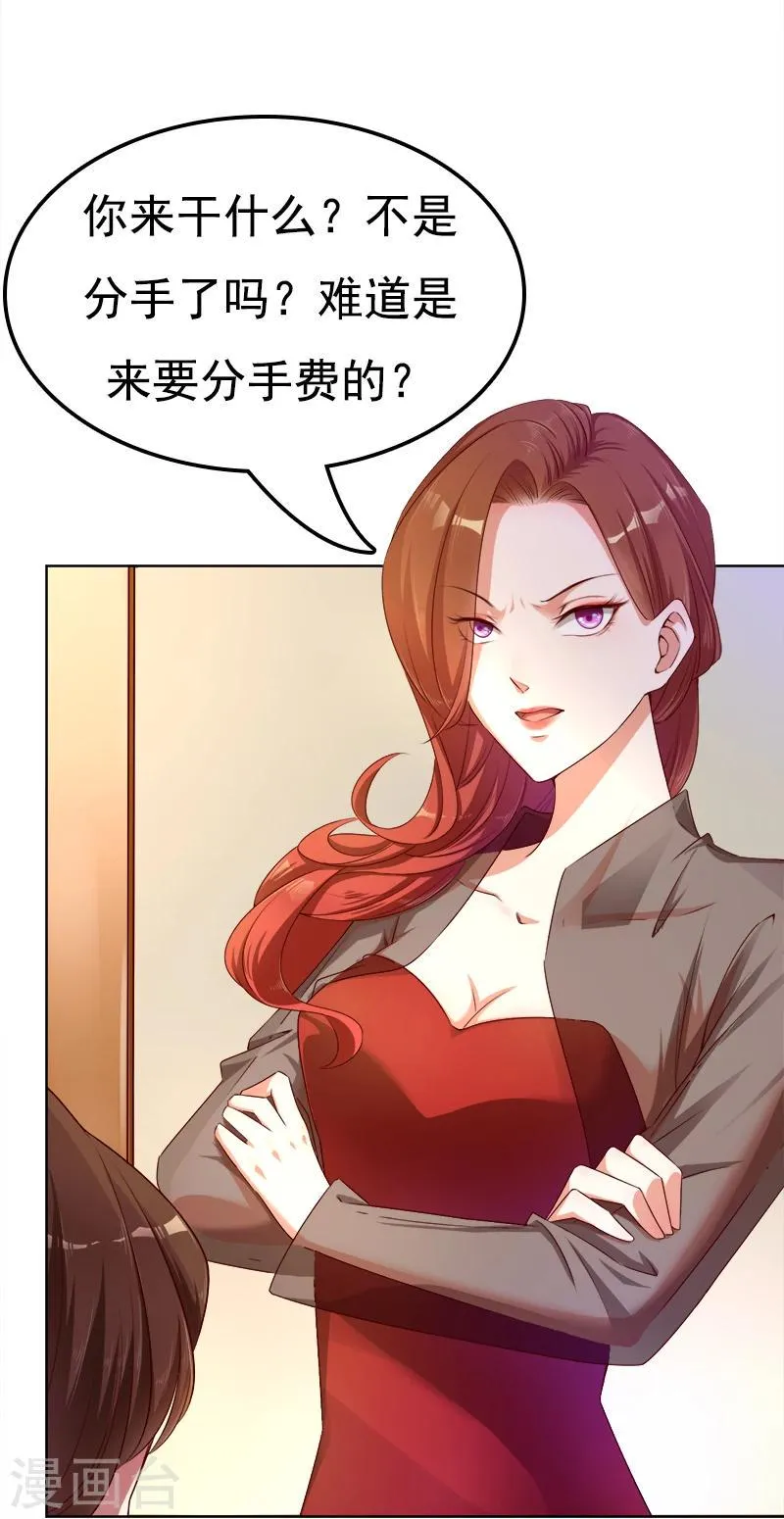 第18话 莫浩轩的决定 第7页