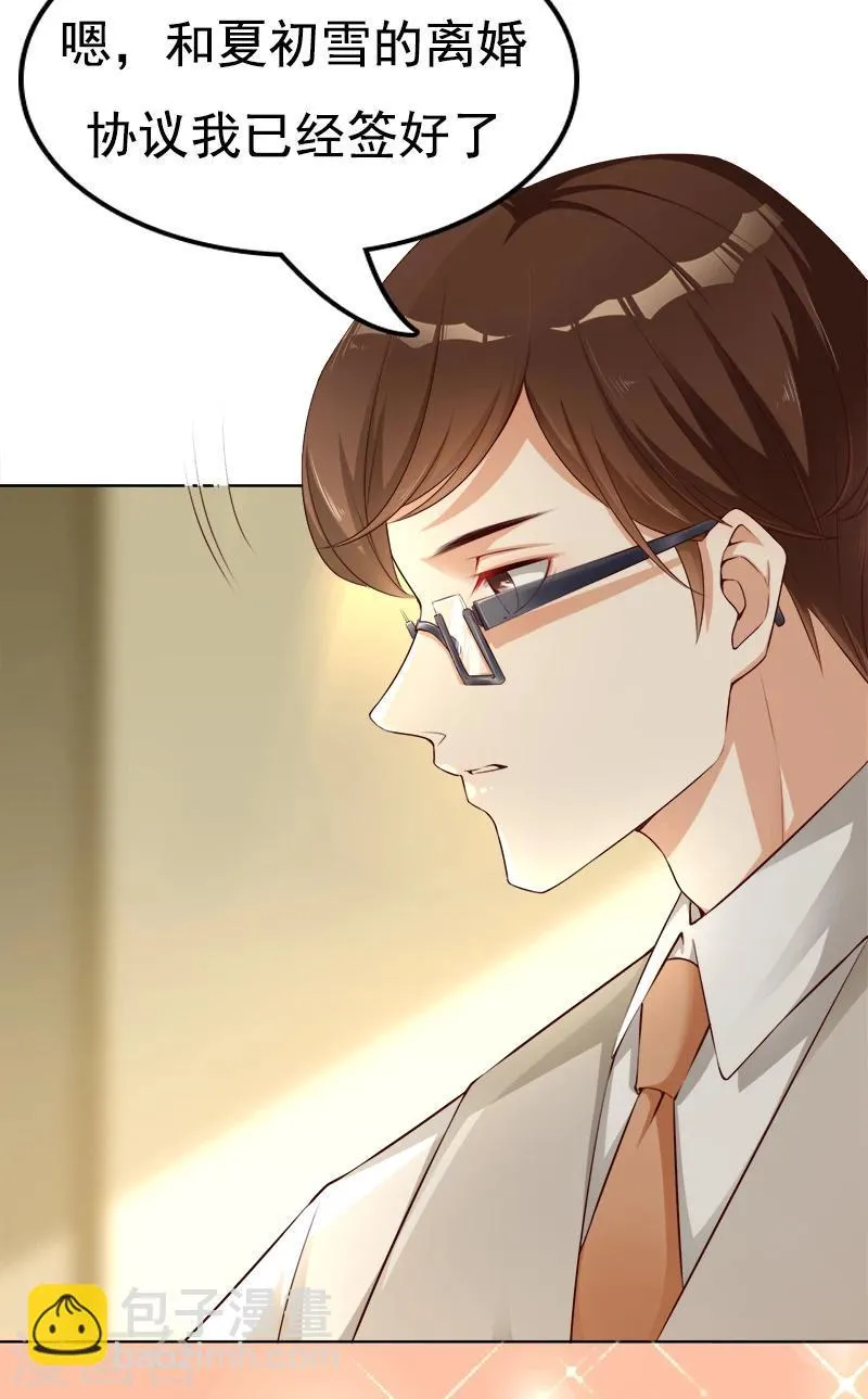 第18话 莫浩轩的决定 第12页