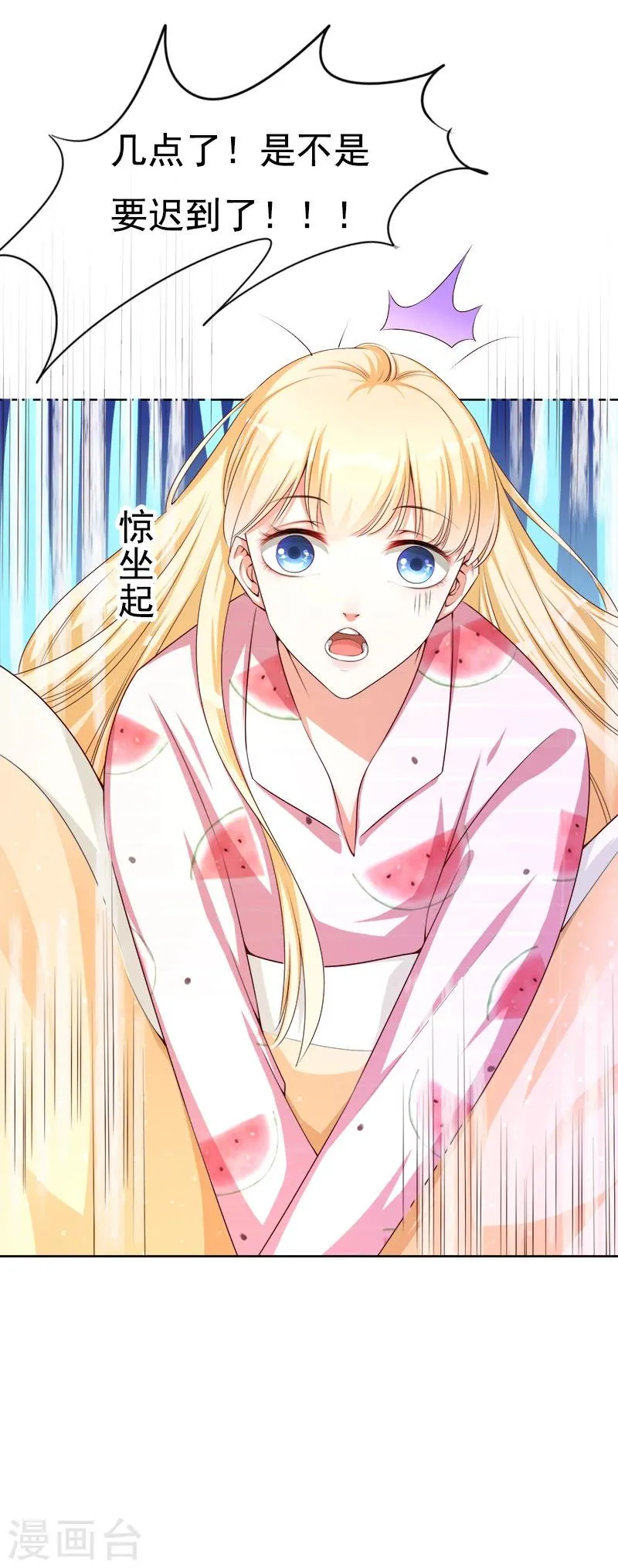 第18话 莫浩轩的决定 第17页