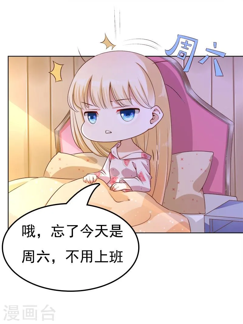 第18话 莫浩轩的决定 第18页