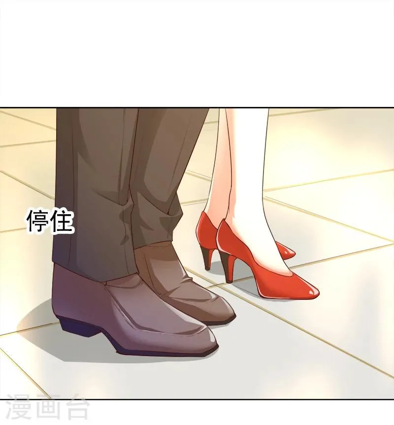 第18话 莫浩轩的决定 第27页