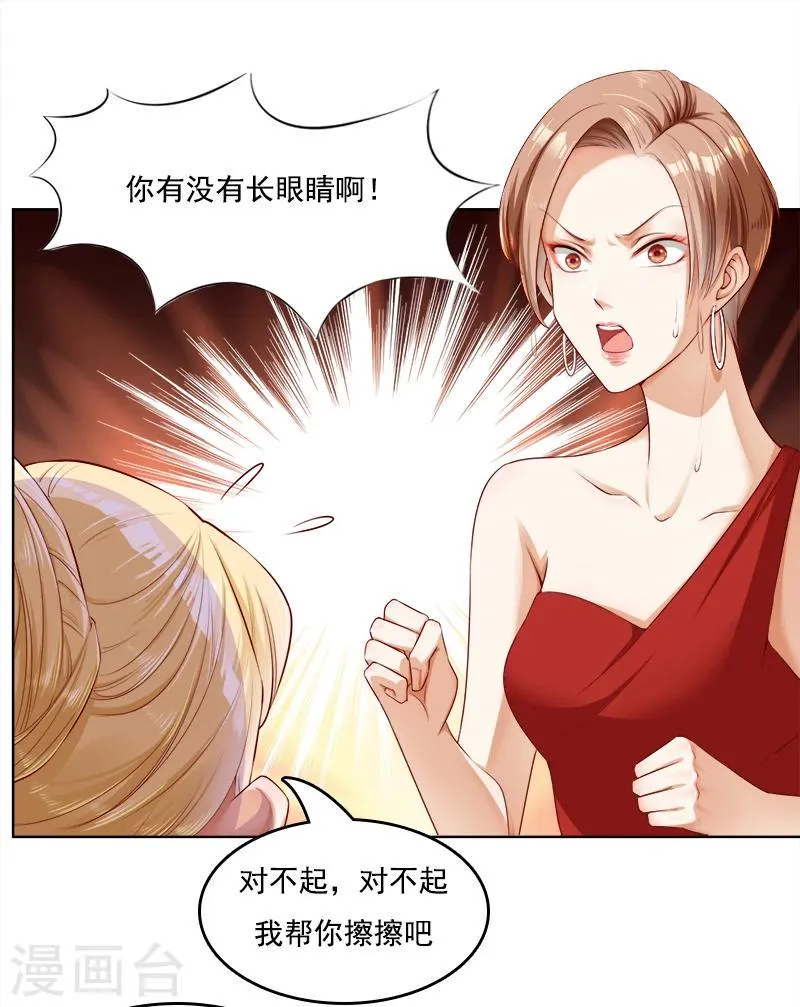 第17话 美男救场 第2页