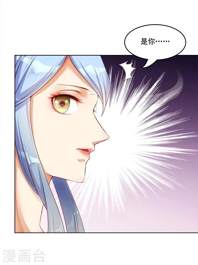 第17话 美男救场 第5页