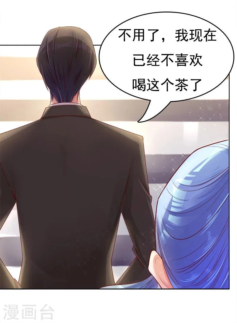 第17话 美男救场 第36页