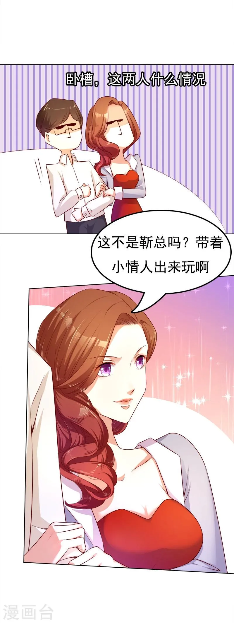 第19话 晴空万里骤下雨 第3页