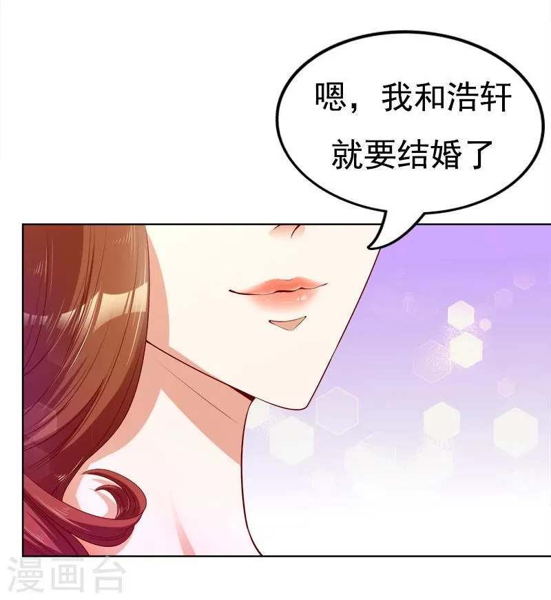 第19话 晴空万里骤下雨 第7页