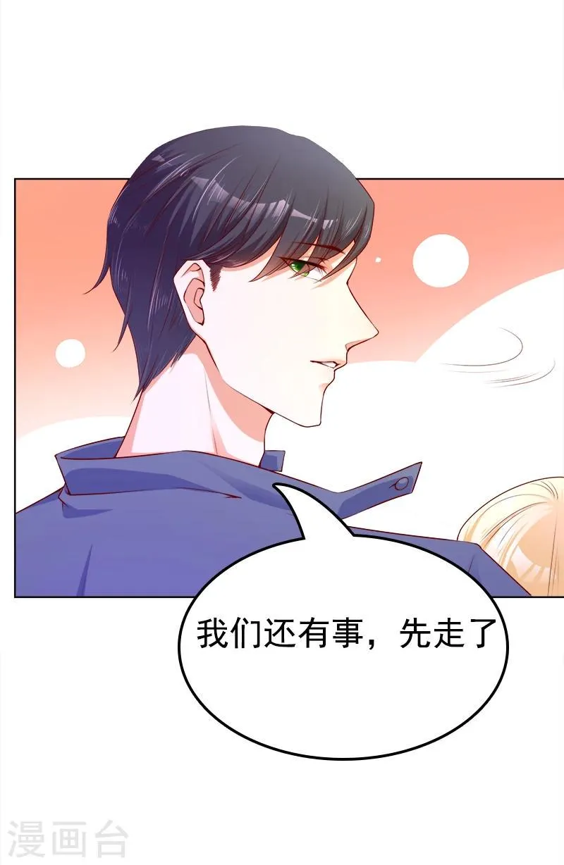 第19话 晴空万里骤下雨 第11页