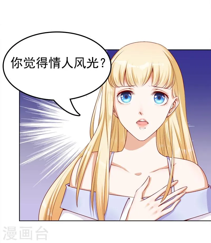 第19话 晴空万里骤下雨 第15页
