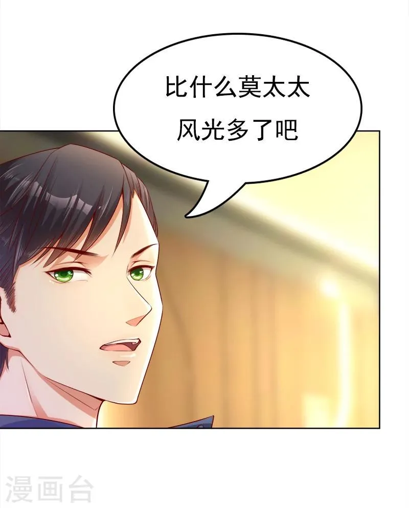 第19话 晴空万里骤下雨 第16页