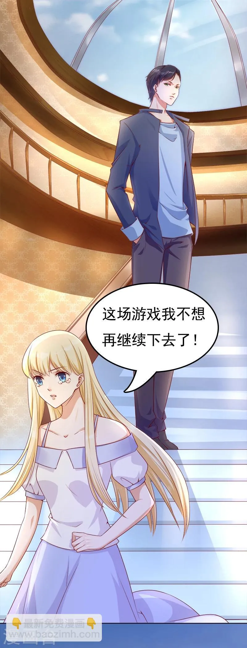 第19话 晴空万里骤下雨 第20页