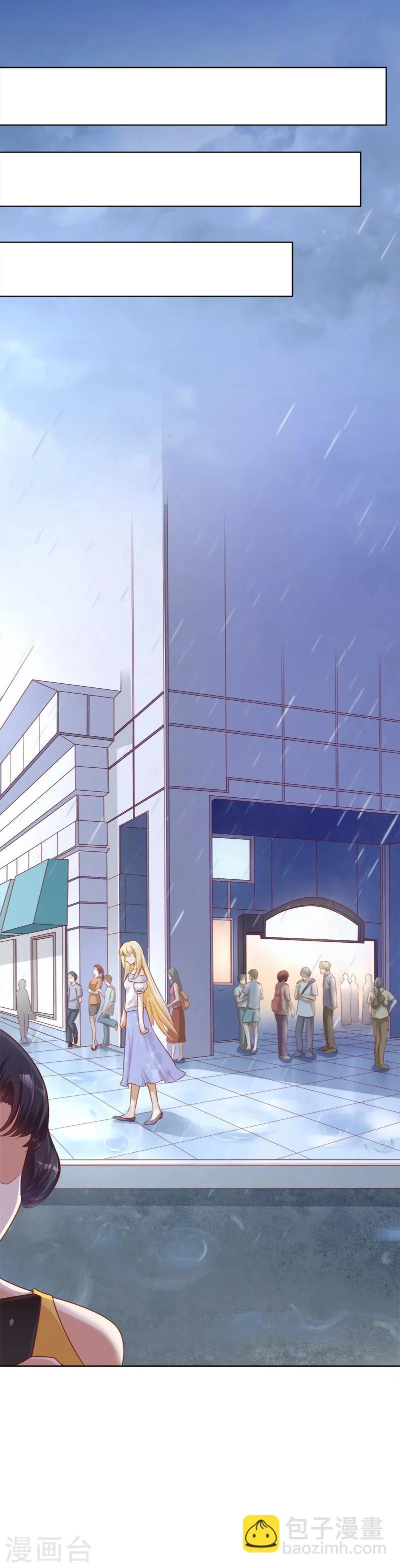 第19话 晴空万里骤下雨 第21页